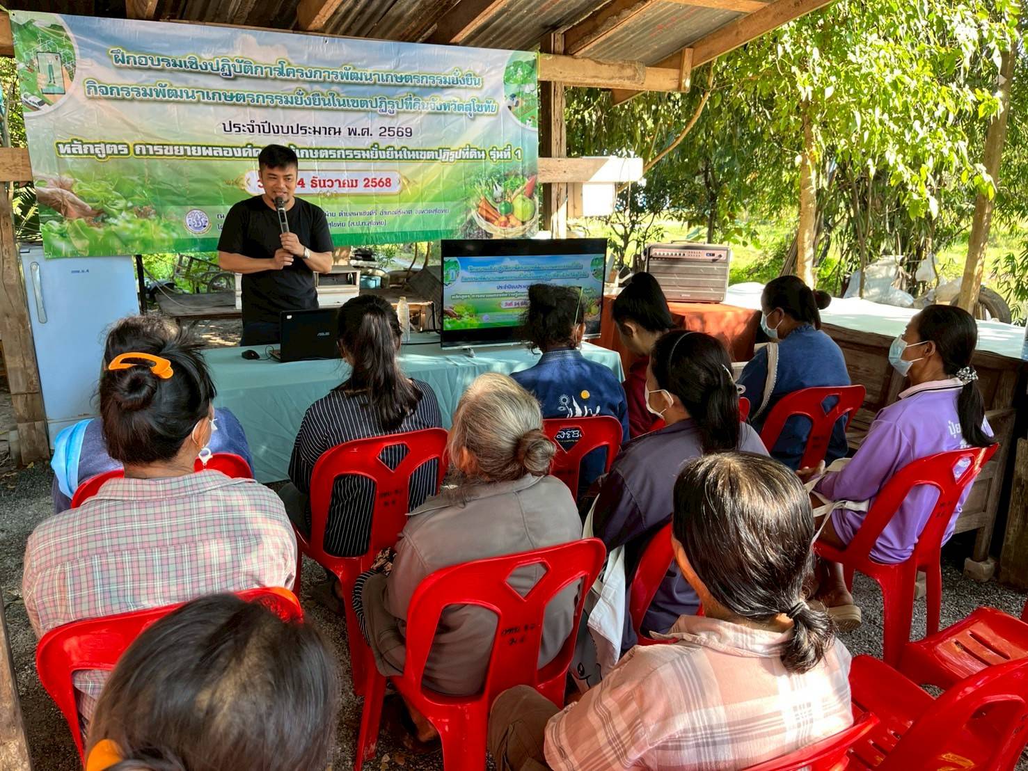 title - หลักสูตรการขยายองค์ความรู้เกษตรกรรมยั่งยืนในเขตปฏิรูปที่ดินรุ่นที่ 1 โครงการพัฒนาเกษตรกรรมยั่งยืนในเขตปฏิรูปที่ดินจังหวัดสุโขทัย ประจำปีงบประมาณ พ.ศ. 2569